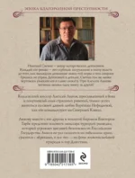 Пуля с Кавказа — изображение 3