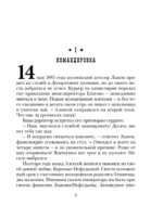 Пуля с Кавказа — изображение 4