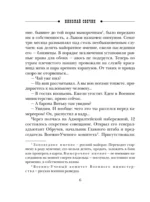 Пуля с Кавказа — изображение 5