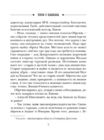 Пуля с Кавказа — изображение 6