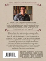 Убийство церемониймейстера — изображение 2