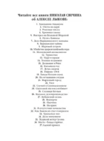 Убийство церемониймейстера — изображение 3