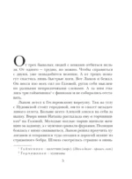 Убийство церемониймейстера — изображение 4