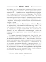 Убийство церемониймейстера — изображение 5