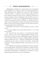 Убийство церемониймейстера — изображение 6