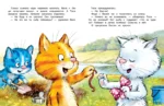 Как Федя, Вася и Тося на рыбалку ходили — изображение 4