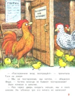 Большие гонки — изображение 3
