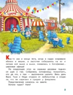Цирк и не только — изображение 3