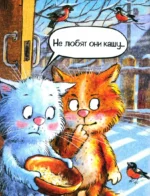 На что ловятся котофеечки — изображение 2