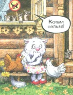 Кошки-мышки — изображение 2