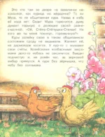 Кошки-мышки — изображение 3