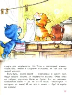 Сюрприз для мамы — изображение 3