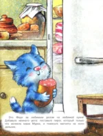 Круглый год в Котофеевке. Книга с наклейками — изображение 2