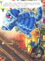 Круглый год в Котофеевке. Книга с наклейками — изображение 4