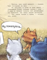 Гуси-Лебеди — изображение 4