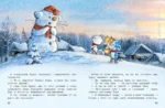 Шевчук. Снежный гость — изображение 6