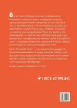 Любимые истории про Федю, Васю и Тосю — изображение 3