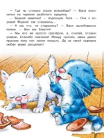 Любимые истории про Федю, Васю и Тосю — изображение 5