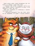 Ай да концерт! Или неожиданные приключения — изображение 4