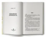 Бумажная принцесса — изображение 3