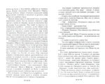 Шестерка воронов — изображение 4