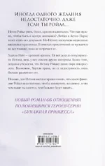 Отвергнутый наследник — изображение 2
