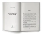 Отвергнутый наследник — изображение 3