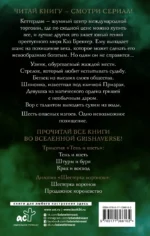 Шестерка воронов — изображение 2
