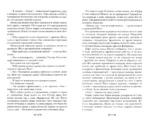 Шестерка воронов — изображение 3