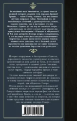 Одиссея — изображение 2