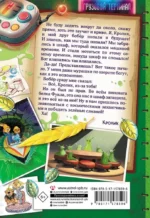 Фу-Фу и Кис-Кис. Вперед в будущее — изображение 3