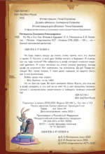 Фу-Фу и Кис-Кис. Вперед в будущее — изображение 4