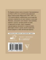 Хокку. Японская лирика с иллюстрациями — изображение 3