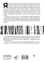 Хокку. Собрание сочинений — изображение 3