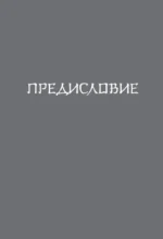 Хокку. Собрание сочинений — изображение 6