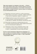 Энциклопедия магии. Камни, травы и ритуалы — изображение 3