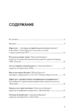 Маркетинг — изображение 3