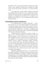 Маркетинг — изображение 5