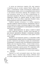 Канашибари. Пока не погаснет последний фонарь. Том 1 — изображение 5