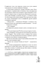 Канашибари. Пока не погаснет последний фонарь. Том 1 — изображение 6
