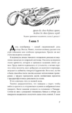 Четвертое крыло (черный обрез) — изображение 6