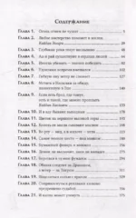 Канашибари. Пока не погаснет последний фонарь. Том 2 — изображение 5