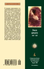Грозовой перевал — изображение 3