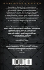 Головоломка — изображение 3