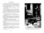 Огнем и мечом. Книга 1 — изображение 4