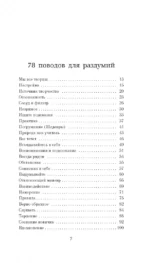 Из ничего. Искусство создавать искусство — изображение 4