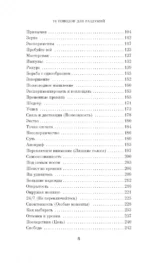 Из ничего. Искусство создавать искусство — изображение 5