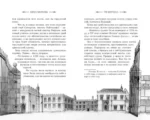 Рыцарь-призрак — изображение 5
