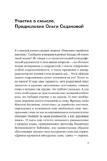 Сирийские мистики о любви, страхе, гневе и радости — изображение 2