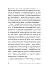 Сирийские мистики о любви, страхе, гневе и радости — изображение 3